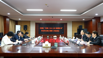 东湖法院组织召开劳动争议联合调解工作座谈会