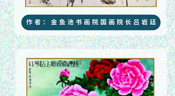 中华二十四节气系列书画展——春分