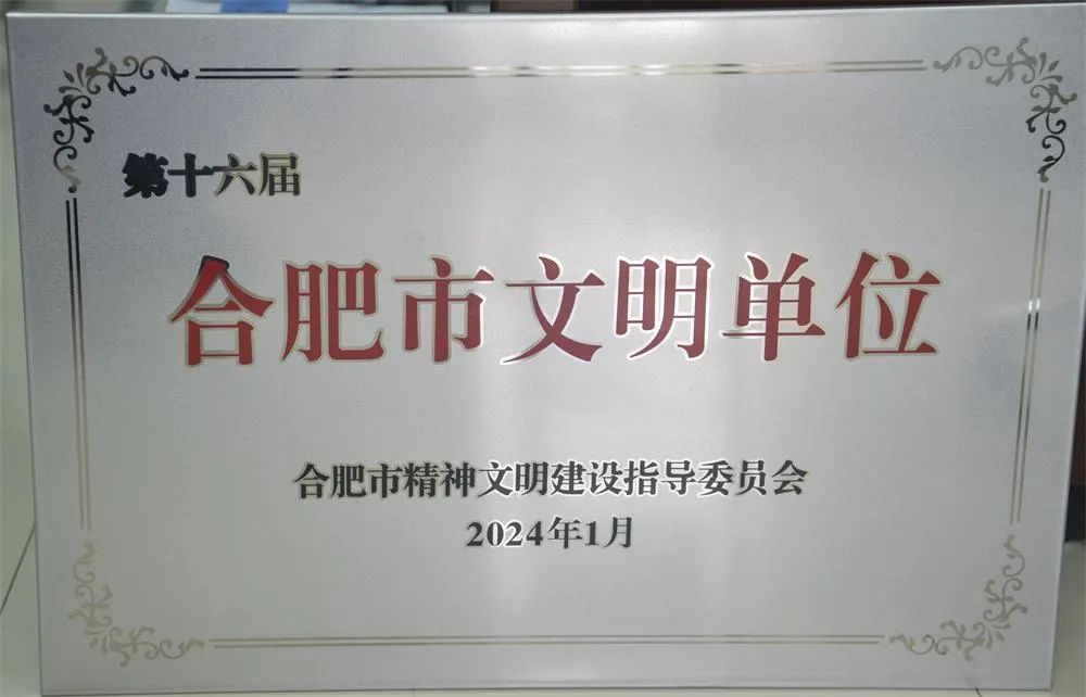 2020年全国文明单位图片