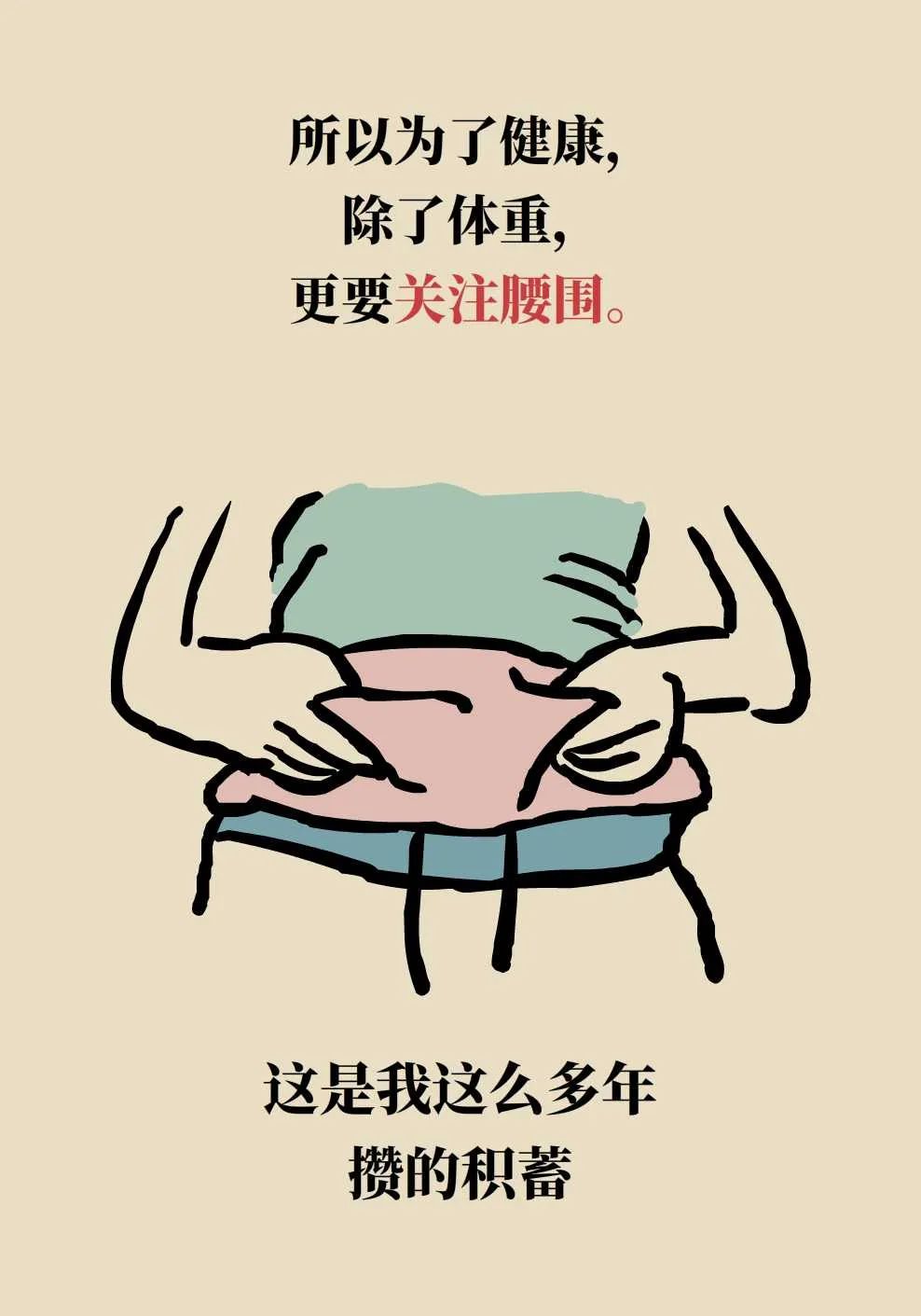 体重减轻是死亡的预测指标,60岁后多重才健康?