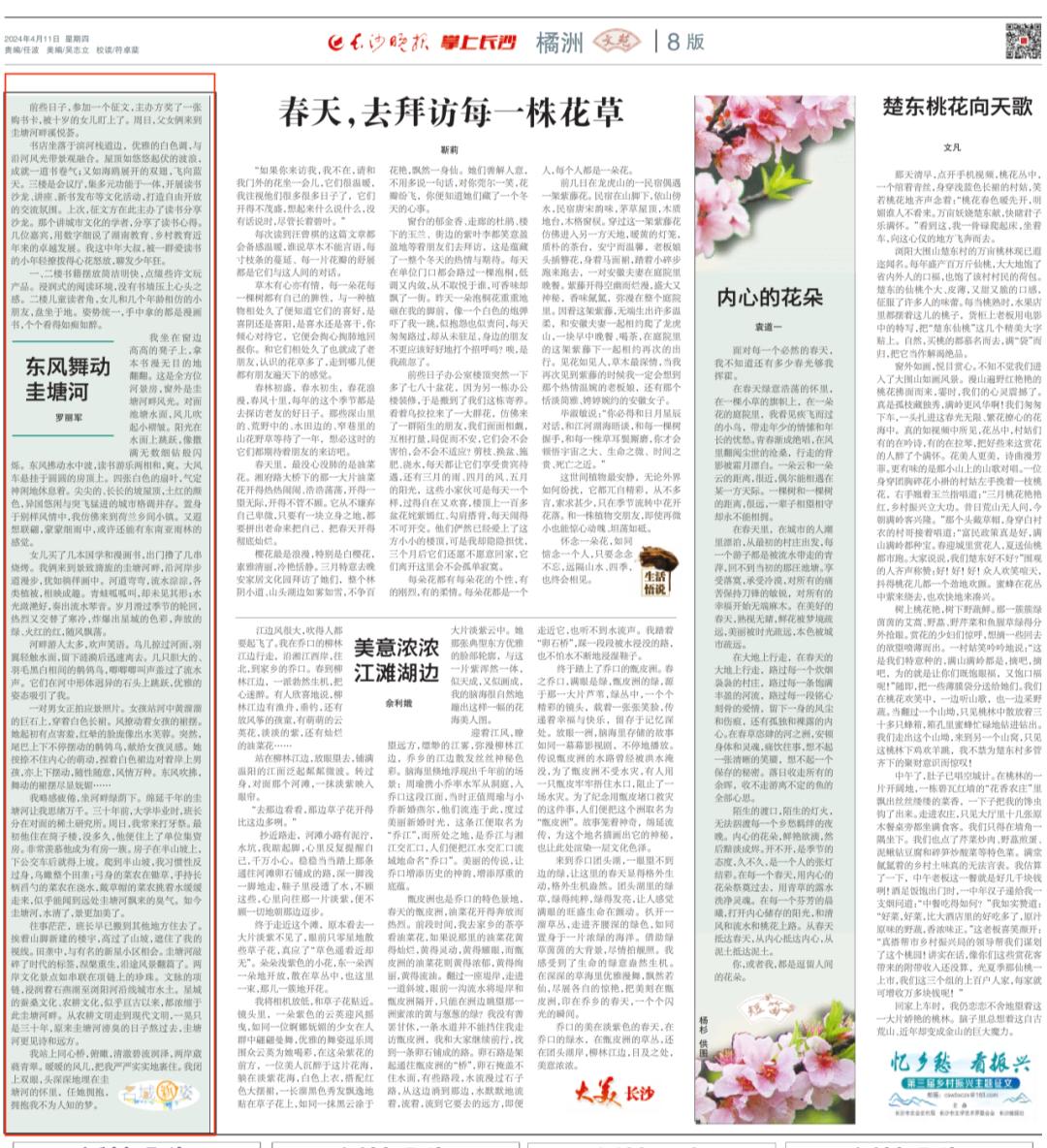 爱在圭塘河丨罗丽军东风舞动圭塘河