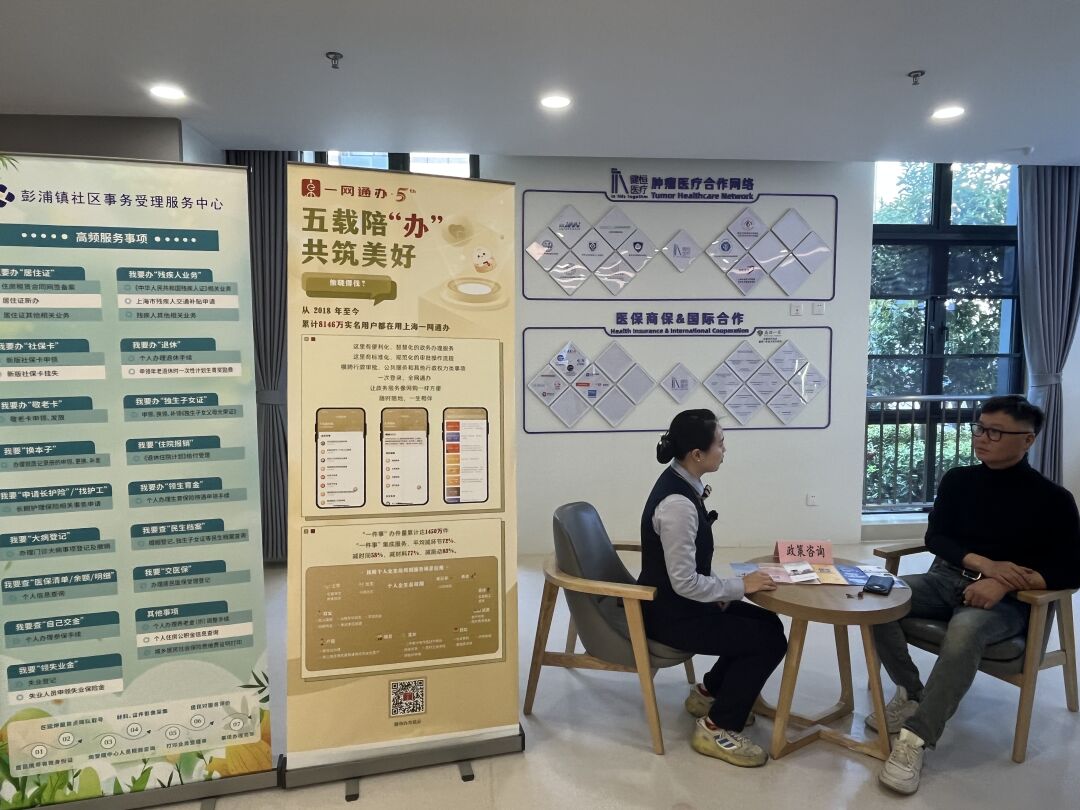 彭浦镇把"办事窗口"搬进了居民家|静安·全纪录_澎湃号·政务_澎湃