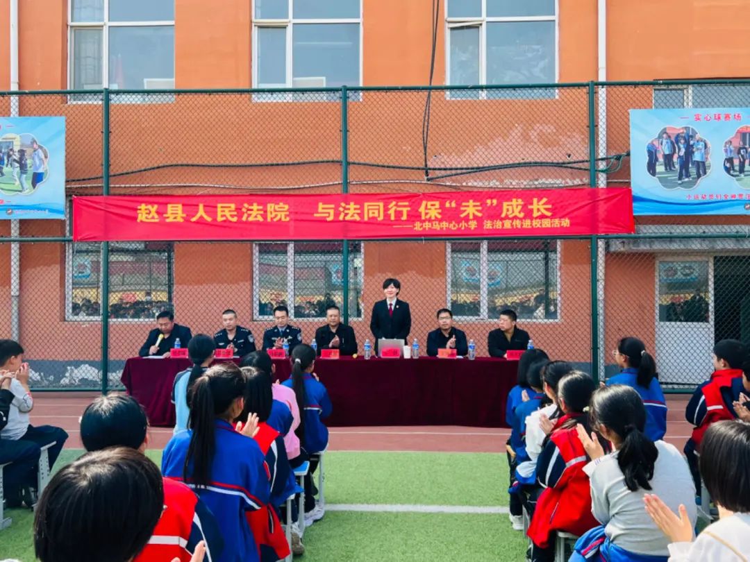 分别应邀以"法治副校长"身份走进赵县北中马中心小学和赵县杨户中学
