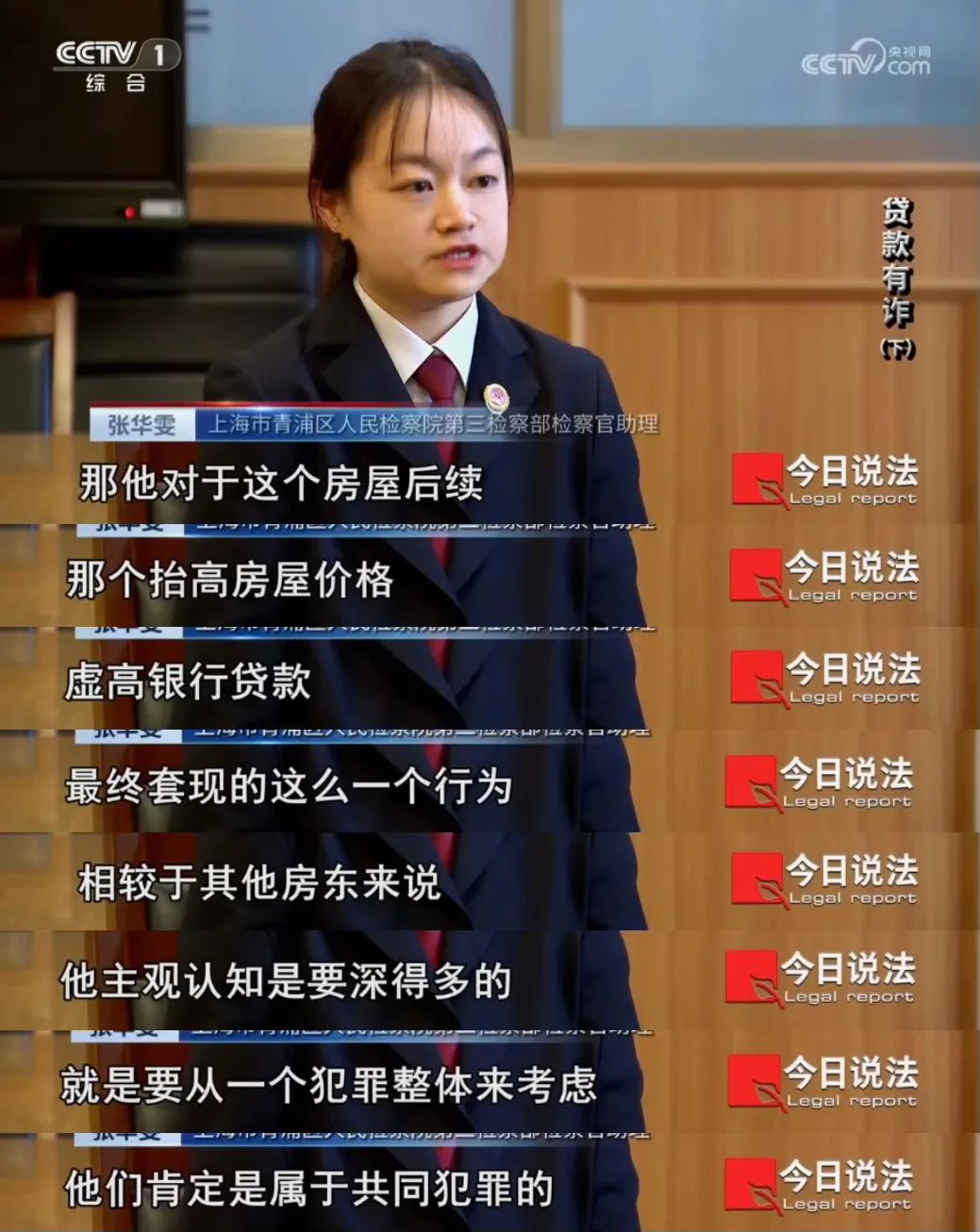 cctv今日说法:贷款有诈_澎湃号·政务_澎湃新闻-the paper