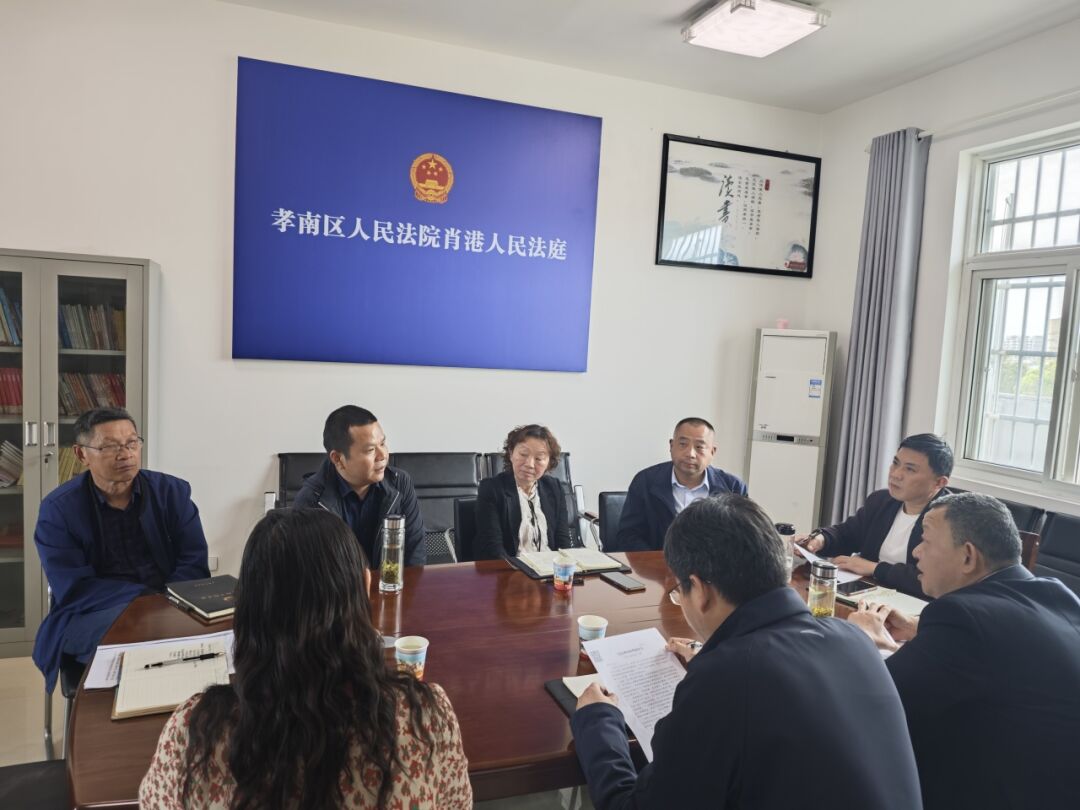 创建枫桥式人民法庭部门联动寻良策共绘基层治理新枫景肖港人民法庭