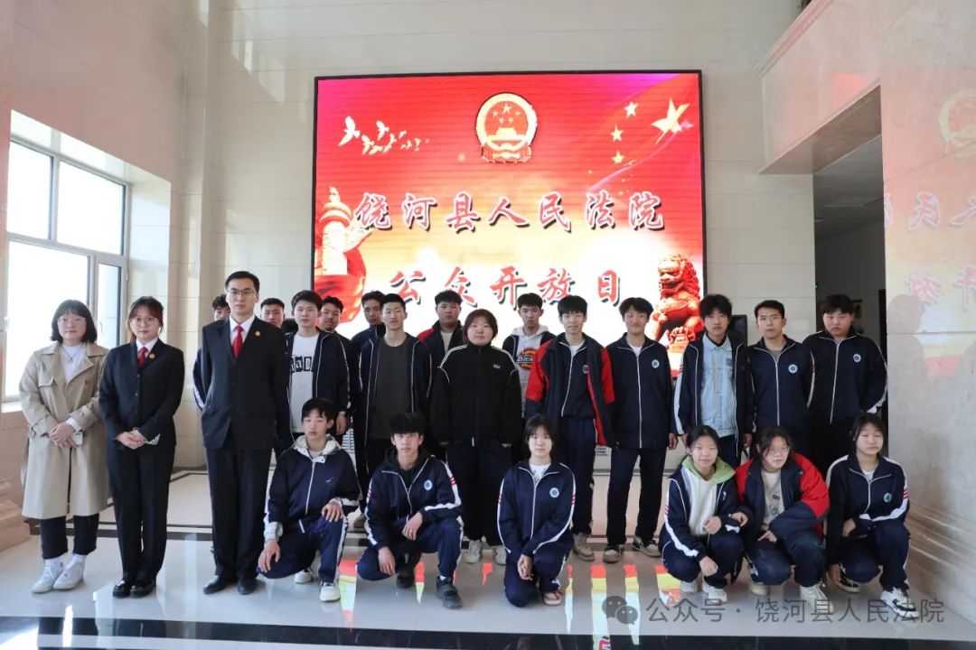 护航青春与法同行饶河县职教中心师生代表走进法院