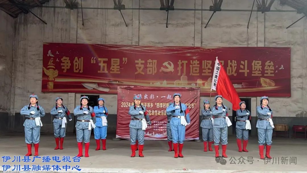 伊川平等家门口的文化盛宴