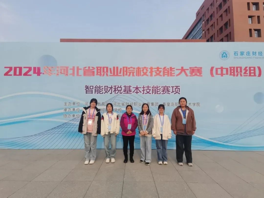 玉田职教中心在省技能大赛中职组智能财税基本技能赛项中喜获佳绩