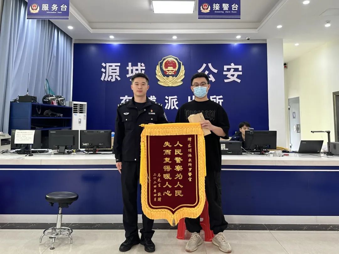 追回被盗现金16800元!东埔派出所获群众赠送锦旗