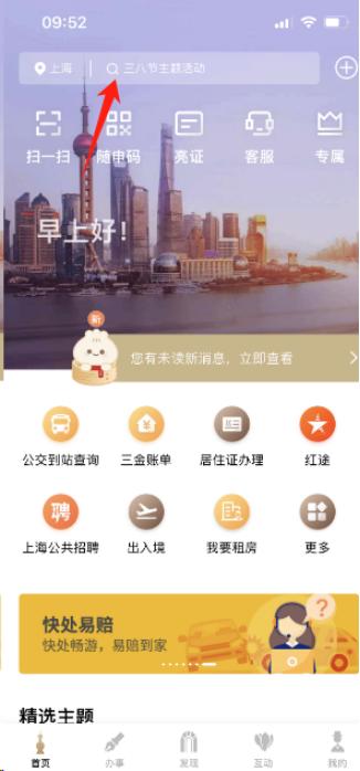 02进入"虹口旗舰店"主界面后,点击"文化场馆预约"03进入后,点击虹口区