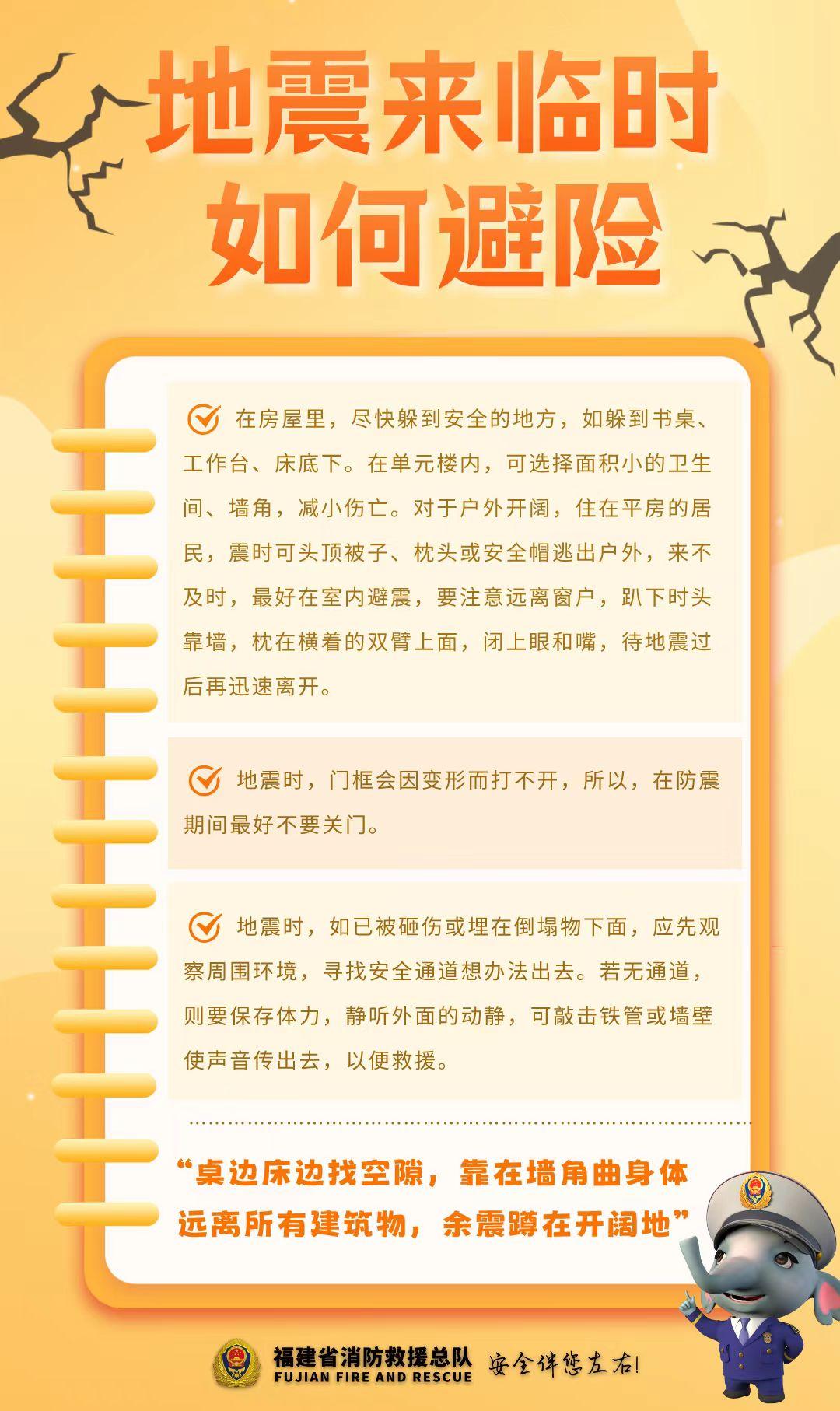 4.8级地震!多地有震感