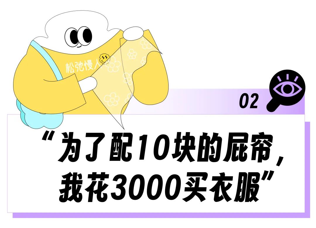 风靡韩女的"屁帘"把想尝试的打工人纠结坏了?