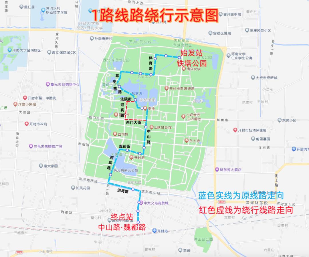即日起开封3条公交线路有变化
