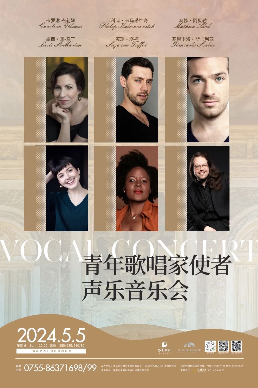 抢票|《青年歌唱家使者声乐音乐会》_澎湃号·政务