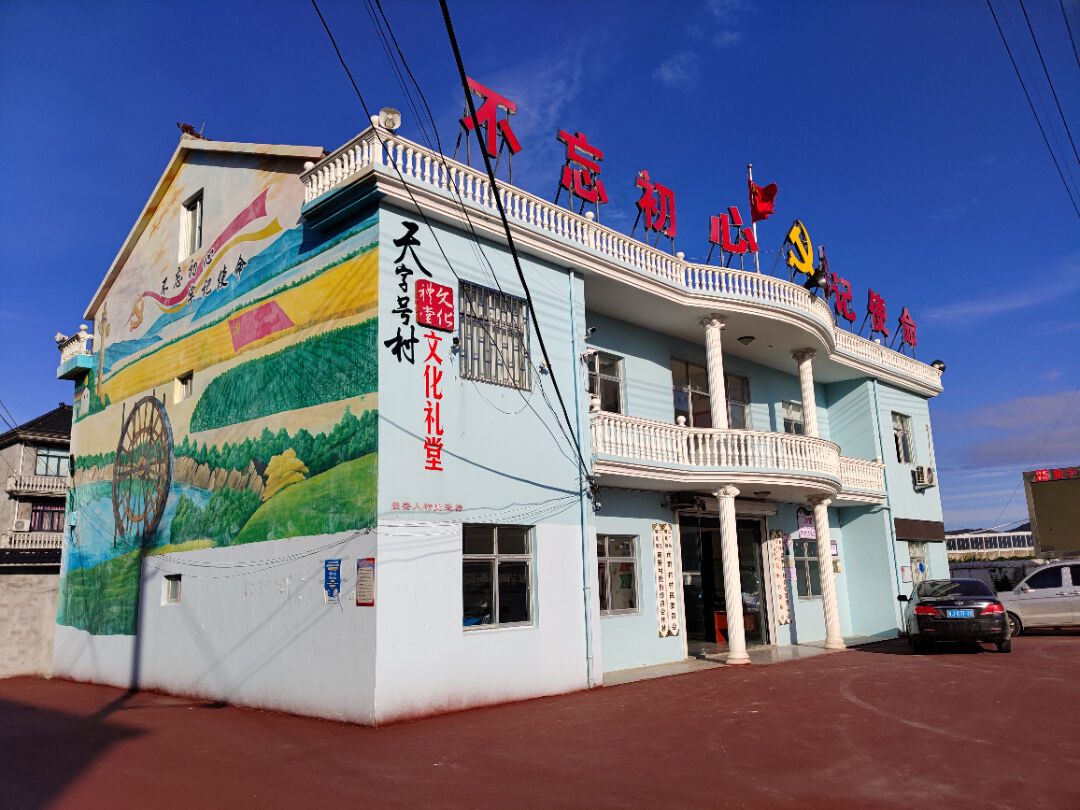 村有名堂这个地名霸气