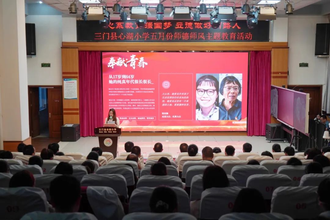 三门这所学校省级示范