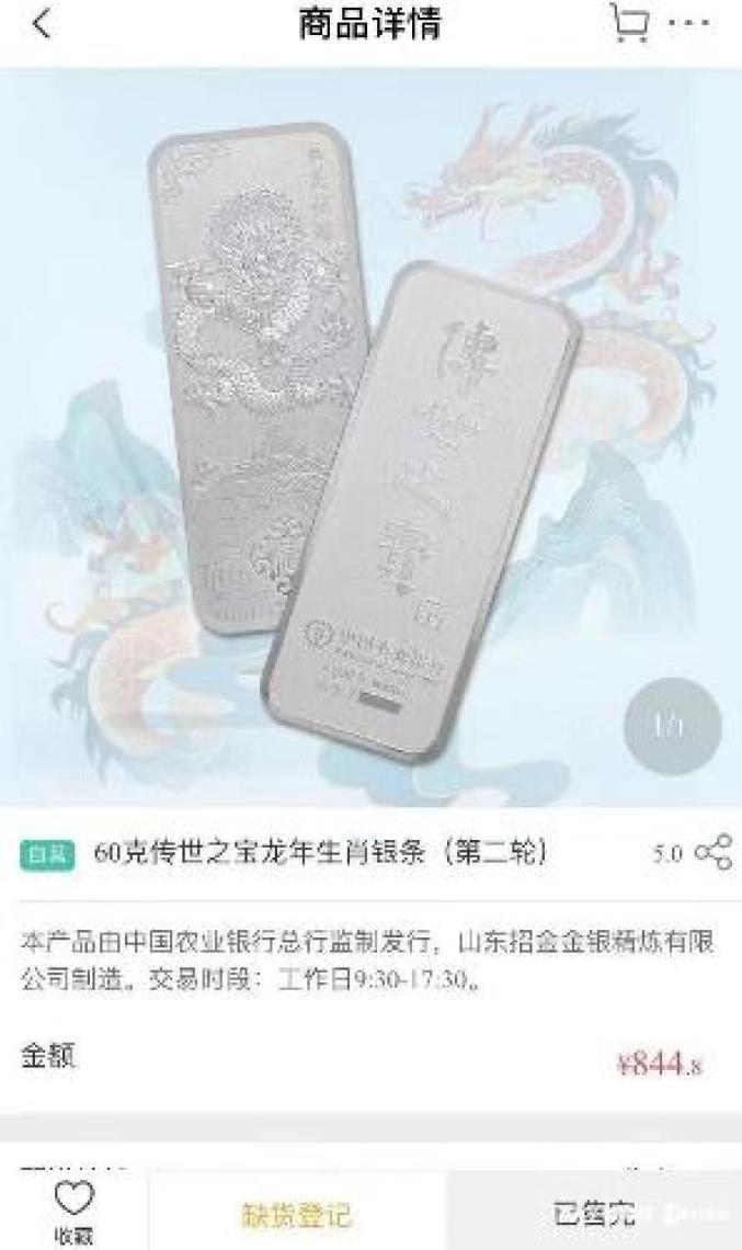 多平台售罄!_澎湃号·政务_澎湃新闻-the paper