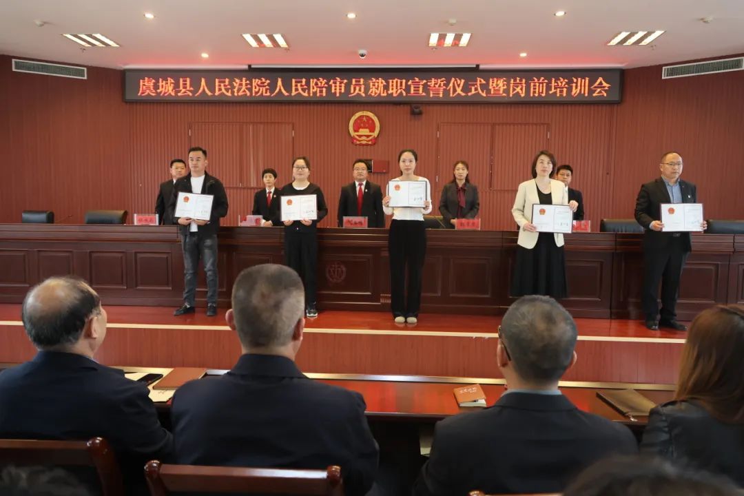 "4月12日上午,虞城县人民法院举行新任人民陪审员宣誓仪式暨业务培训