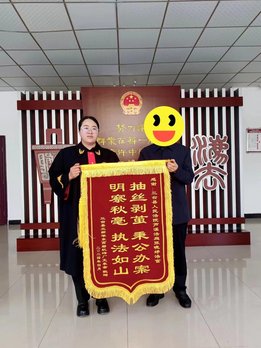 赠法官锦旗用语大全