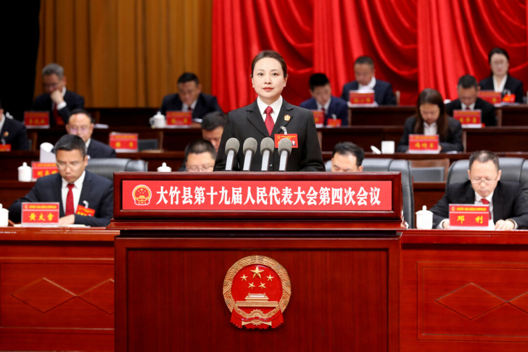 两会时间大竹法院代理院长陈月在县人代会上作法院工作报告