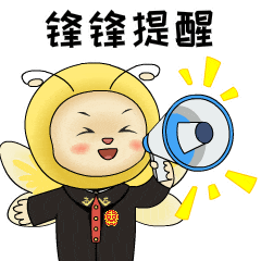 前法"锋锋"表情包上线啦!