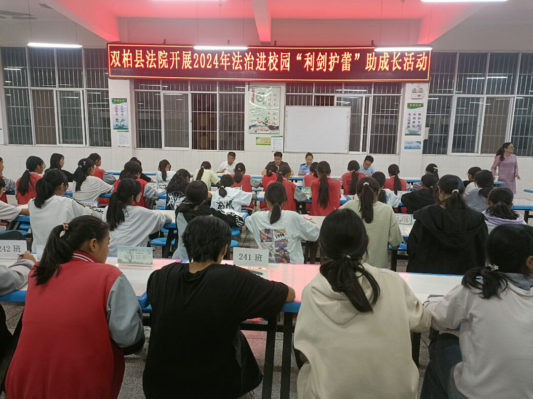 【利剑护蕾】双柏法院:法治宣讲进校园 利剑护蕾伴成长_澎湃号·政务