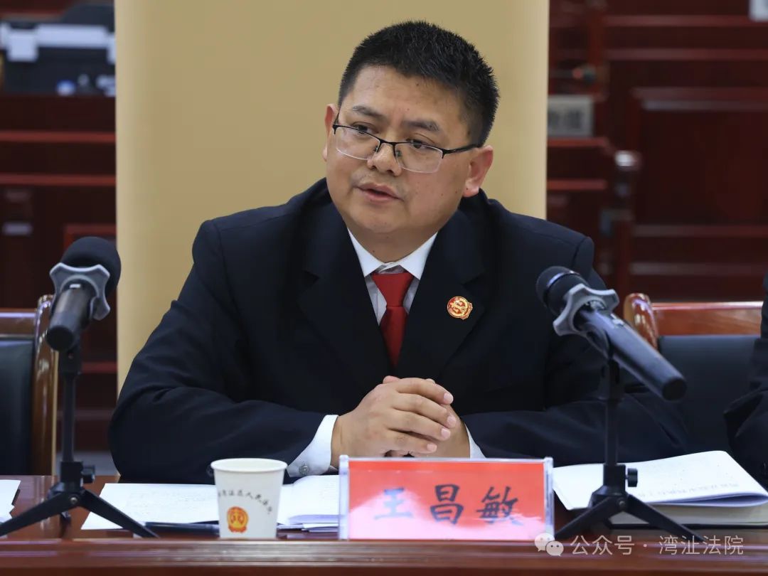 湾沚法院召开司法审判数据研判会商会