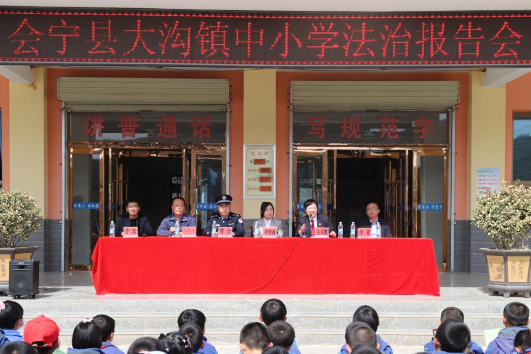 春日普法进校园防范欺凌护成长会宁县法院大沟法庭开展法治进校园活动
