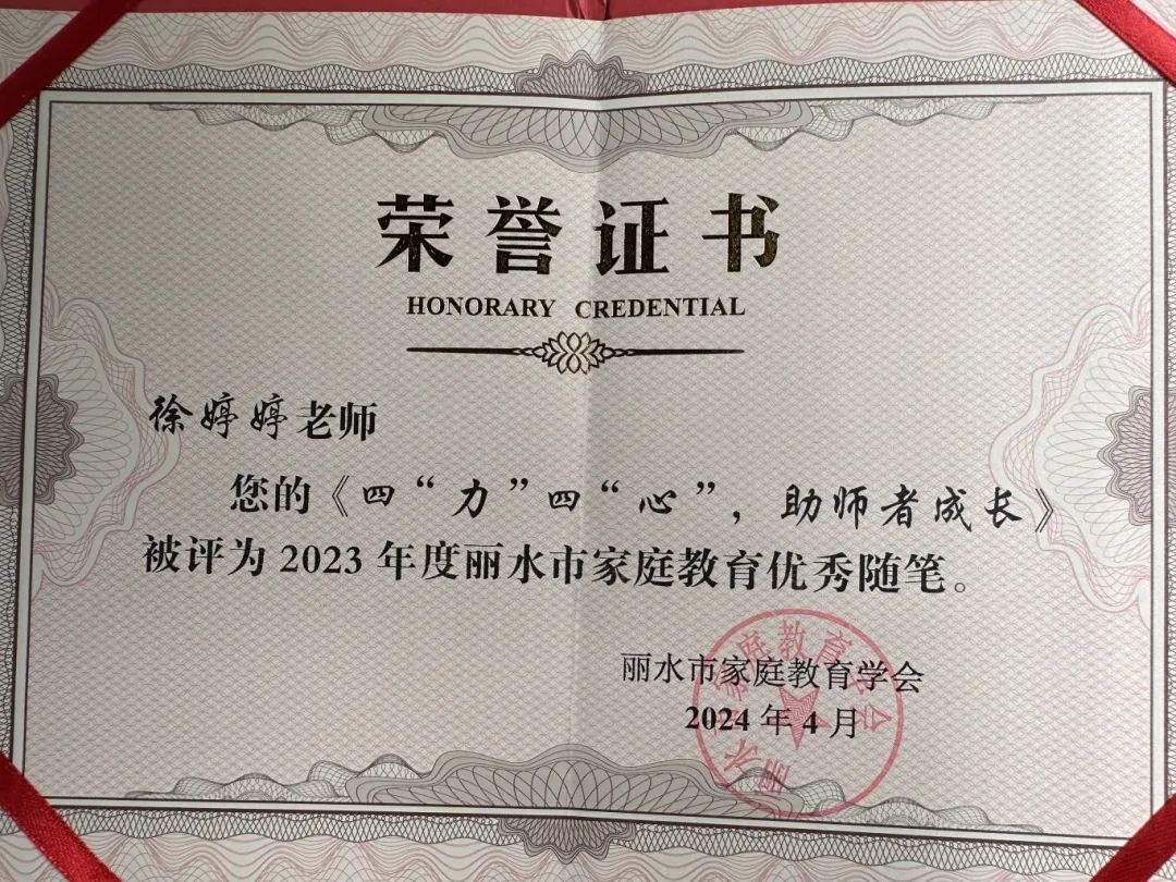 家庭教育各类奖项拿到手软!"优优家教"讲师们秀出实力!
