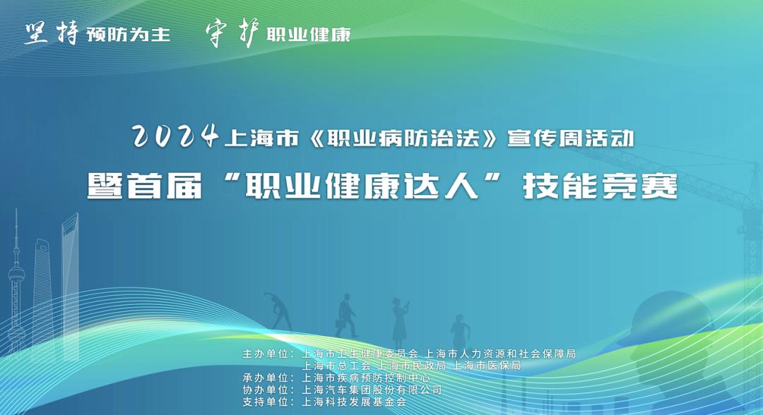 需要您的助力请为嘉定职业健康达人点赞