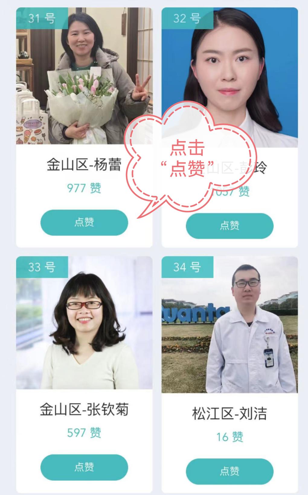 为金山区职业健康达人点赞!_澎湃号·政务_澎湃新闻-the paper