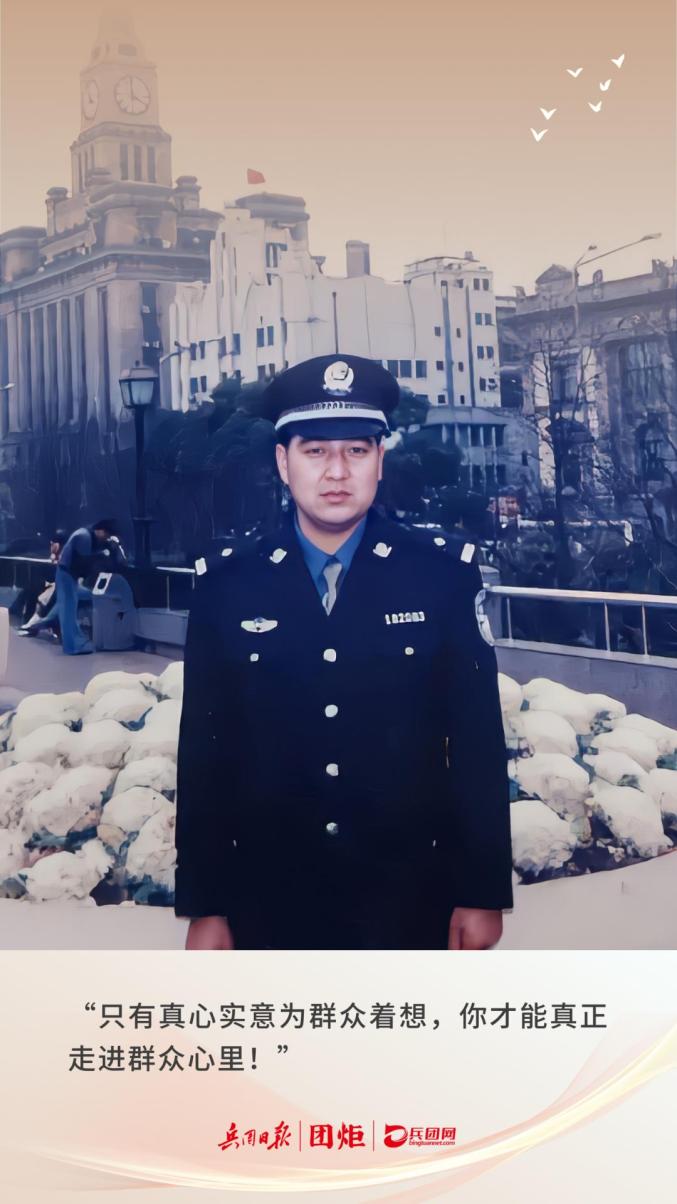 兵团榜样丨李玉山:警徽闪耀铸忠诚 一心为民不言悔