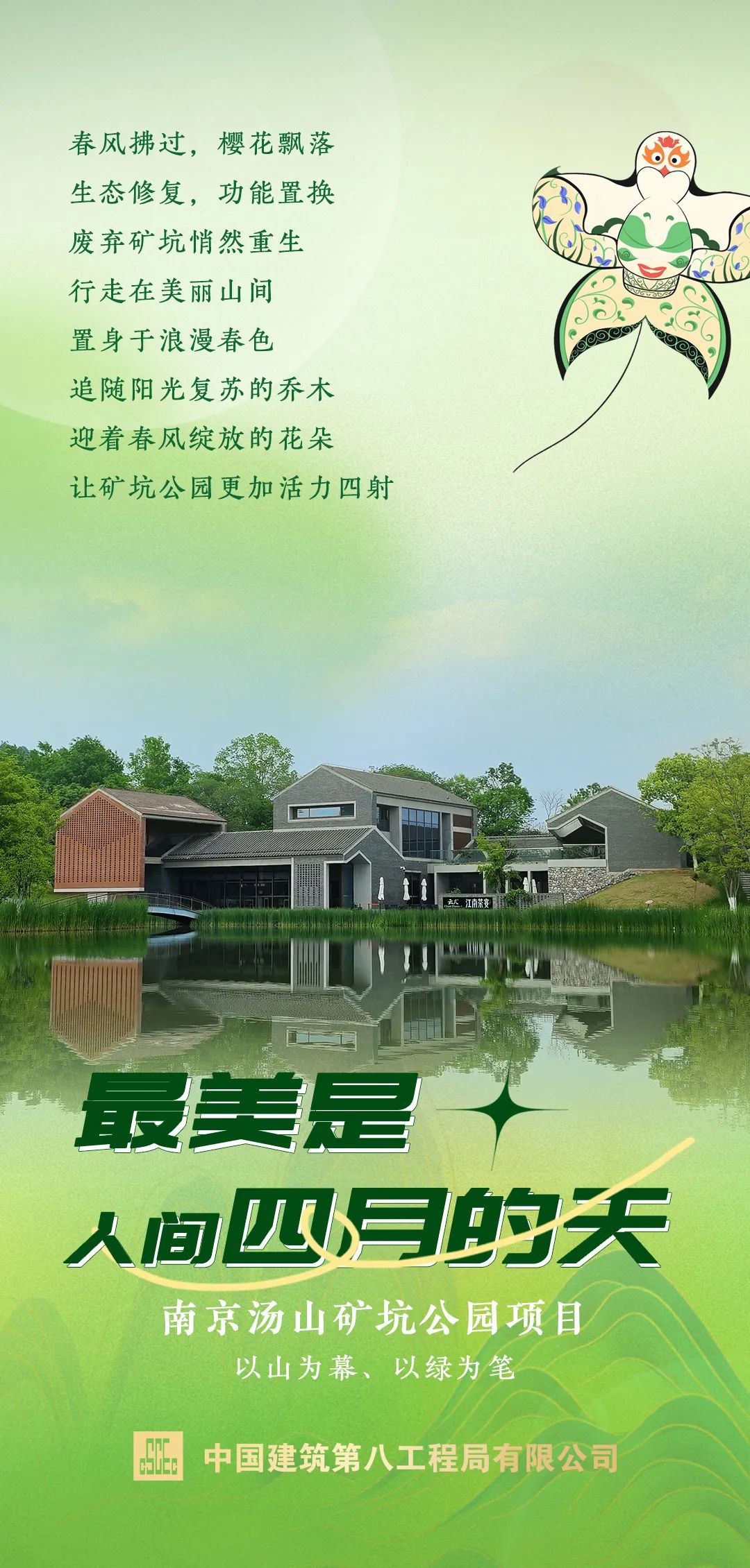 南京汤山矿坑公园项目06雄安郊野公园邯郸展园项目05青岛世园会主题馆