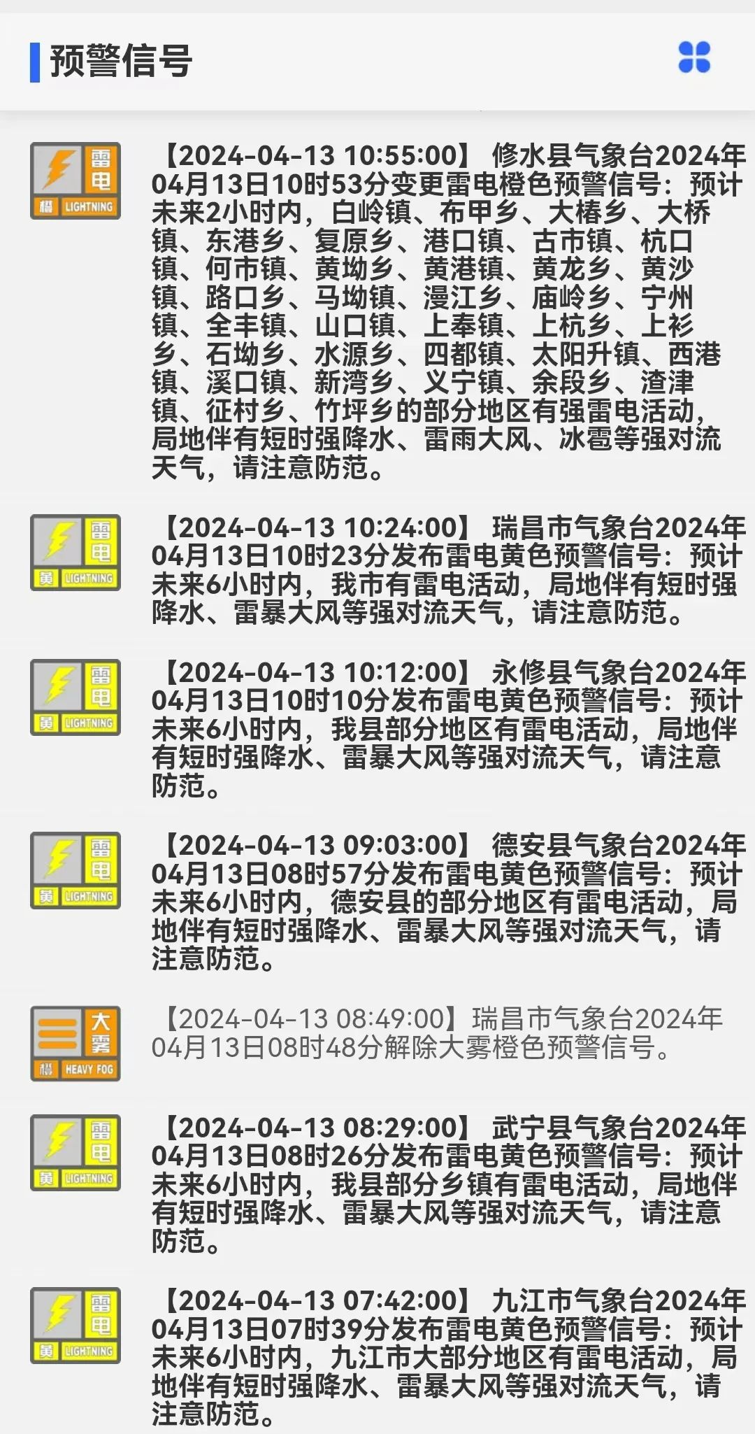 九江人注意!天气马上大变