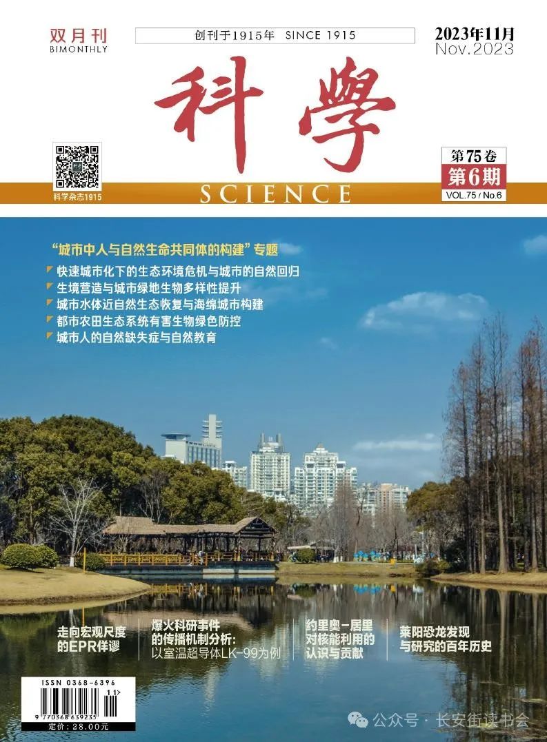 「期刊推荐」长安街读书会第20240402期干部学习核心