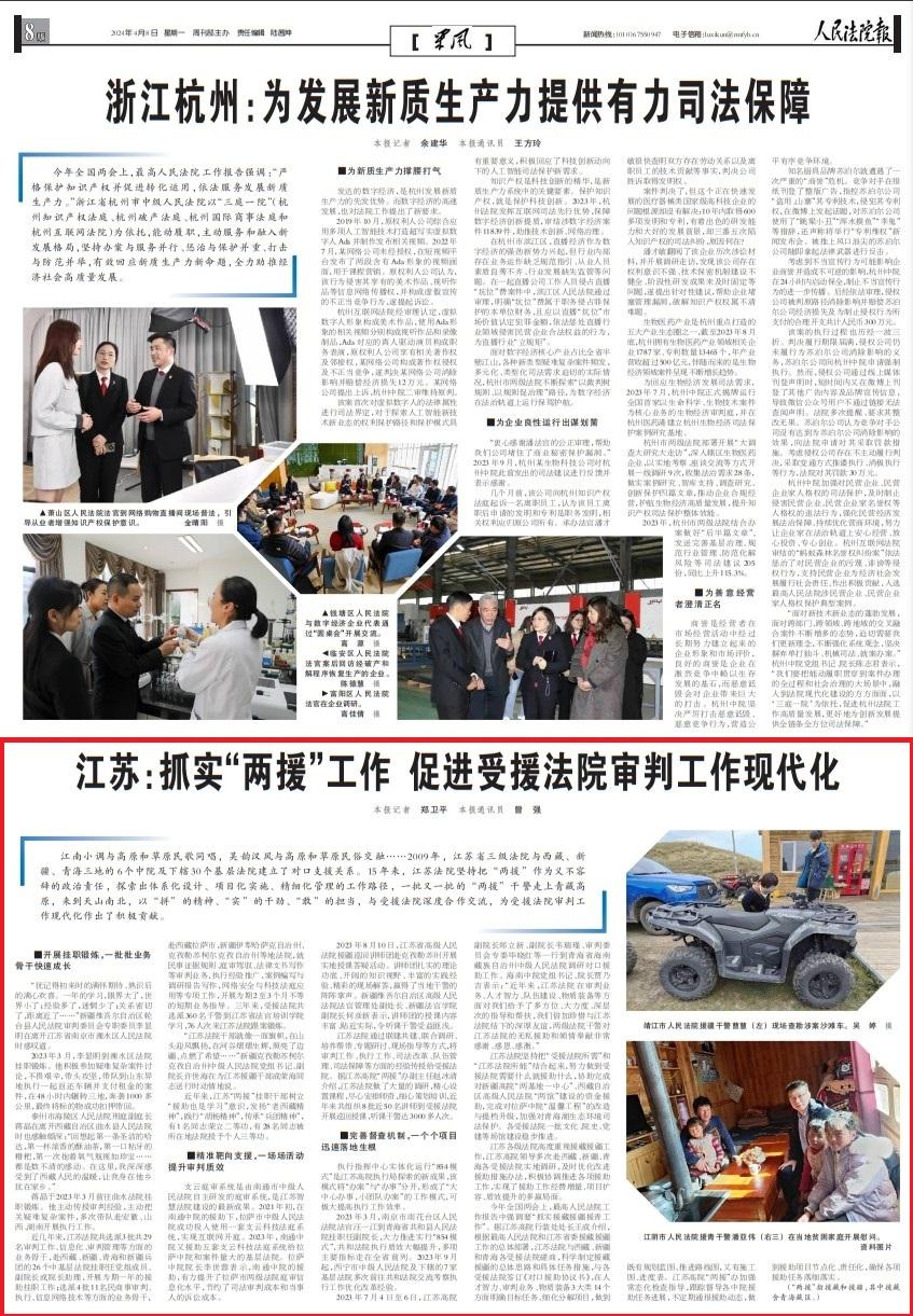 情系"两援"谱新篇_澎湃号·政务_澎湃新闻-the paper