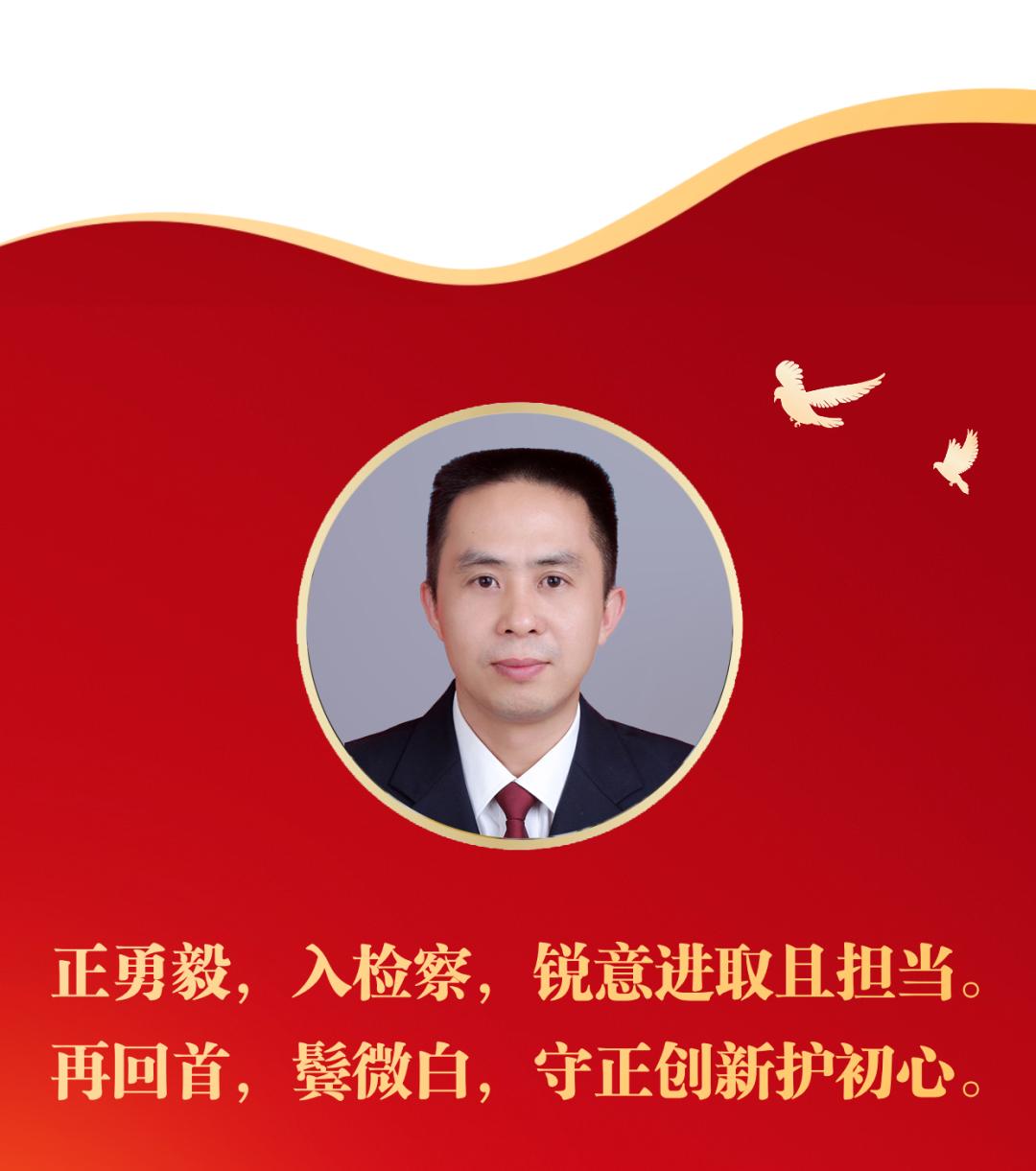 先锋周刊丨一线检察官傅敏龙:理论与实践双向奔赴的逐梦人!