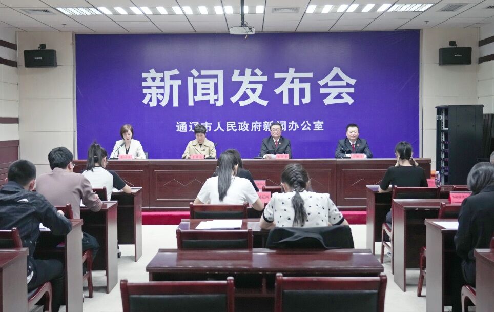 通辽市首例个人债务集中清理案成功审结暨法院诚信建设工作新闻发布会