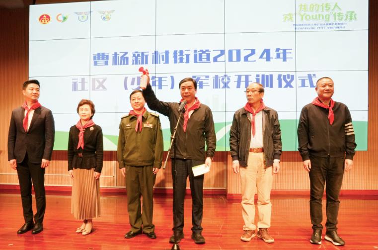 曹杨新村街道举行"龙的传人 戎young传承"——崇敬公益志愿服务联盟