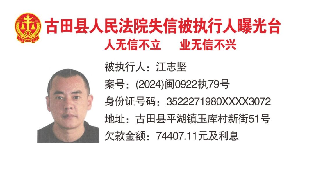 失信被执行人曝光台2024-4-13_澎湃号·政务_澎湃新闻-The Paper