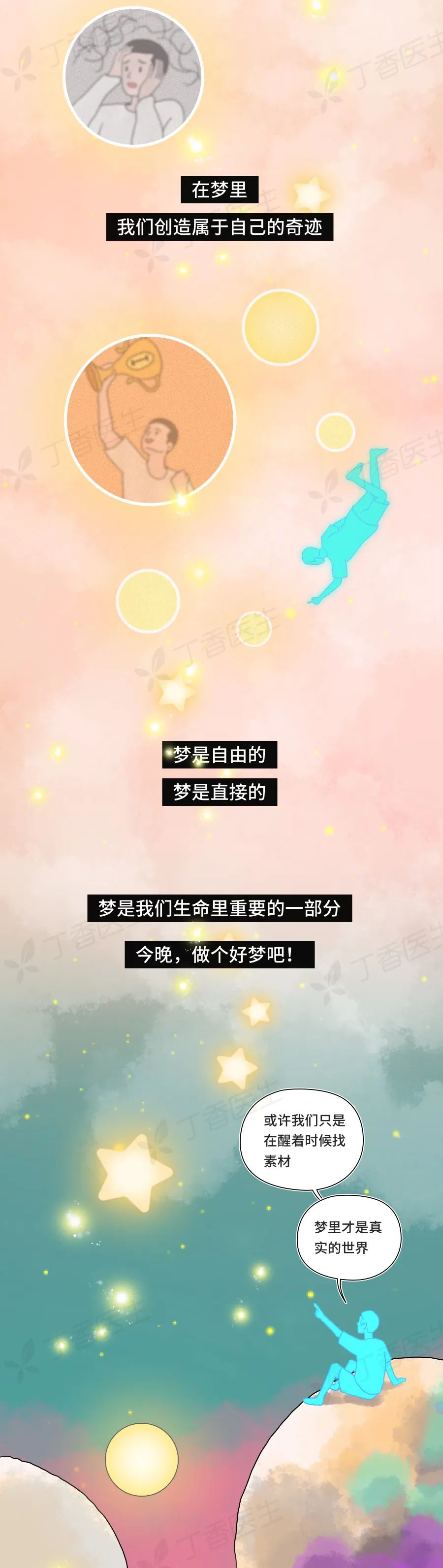 隐藏在梦境里的真相是……_澎湃号·湃客_澎湃新闻-the paper