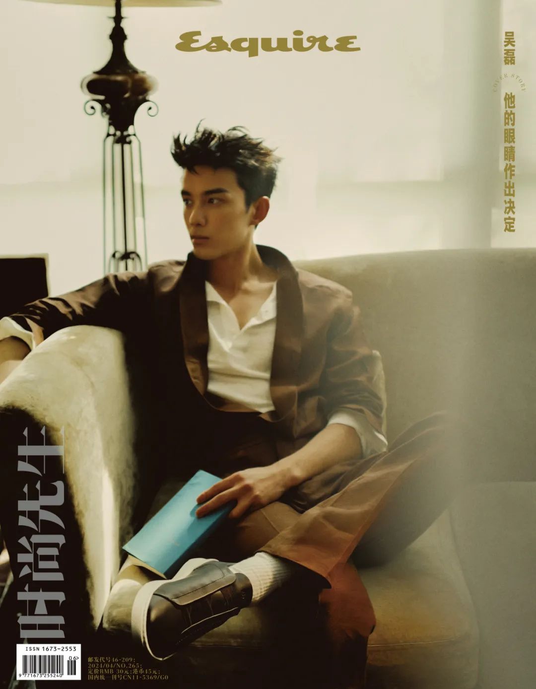 封面人物丨吴磊:他的眼睛作出决定_澎湃号·湃客_澎湃新闻-the paper