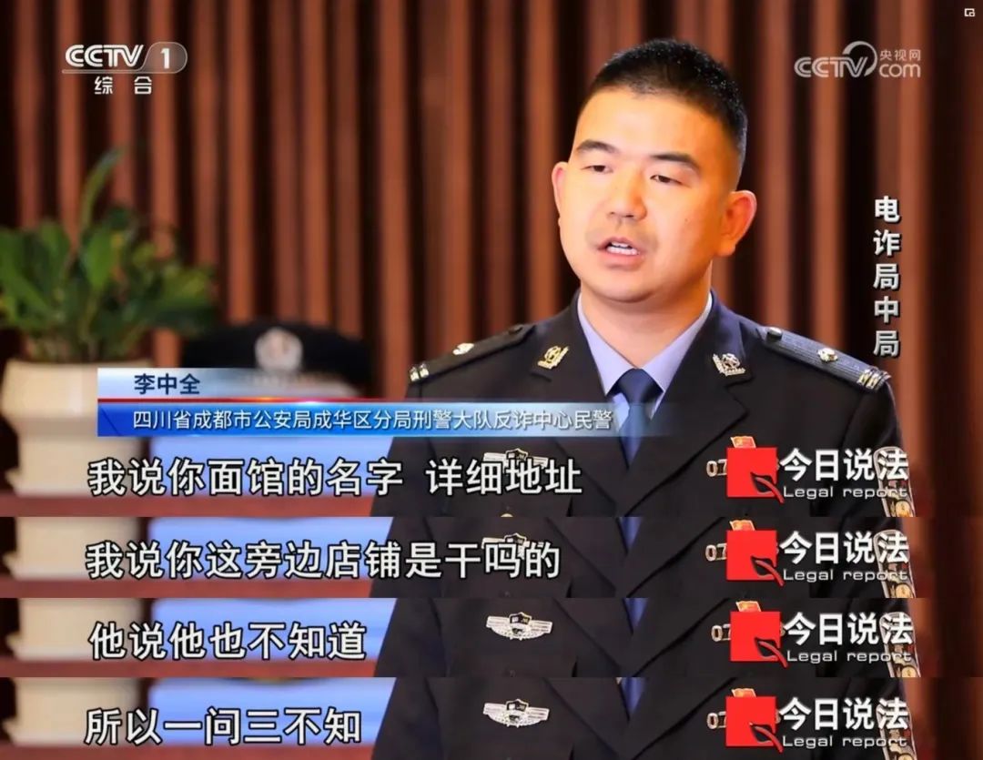 央视《今日说法》播出成都法院审结一特大跨国"dcep"数字人民币电信