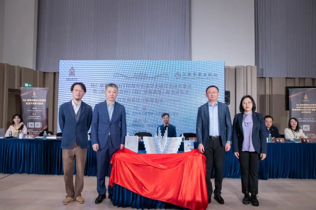 钱仁康教授诞辰110周年纪念学术研讨活动隆重开幕_号