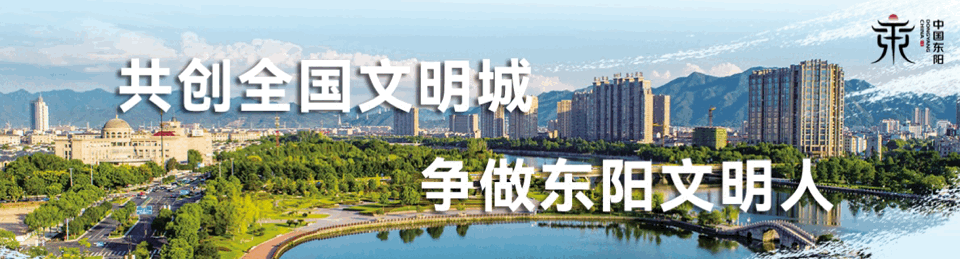 需求,江滨南街东延(会展中心站至东阳市中医院段)进行限制通行措施
