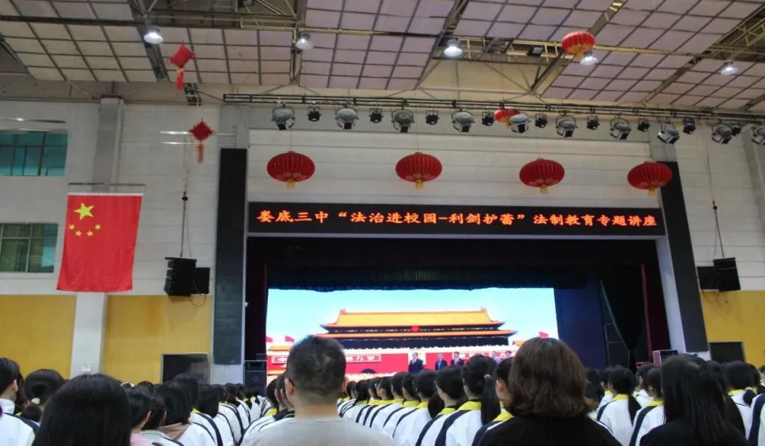 娄星区法院到娄底三中开展"利剑护花蕾 法治进校园"女生防性侵害专题