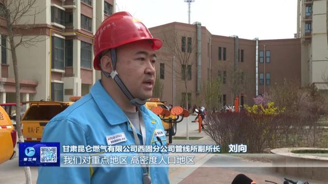 甘肃昆仑燃气有限公司:加大隐患排查整治力度 把好"用气关"_澎湃号