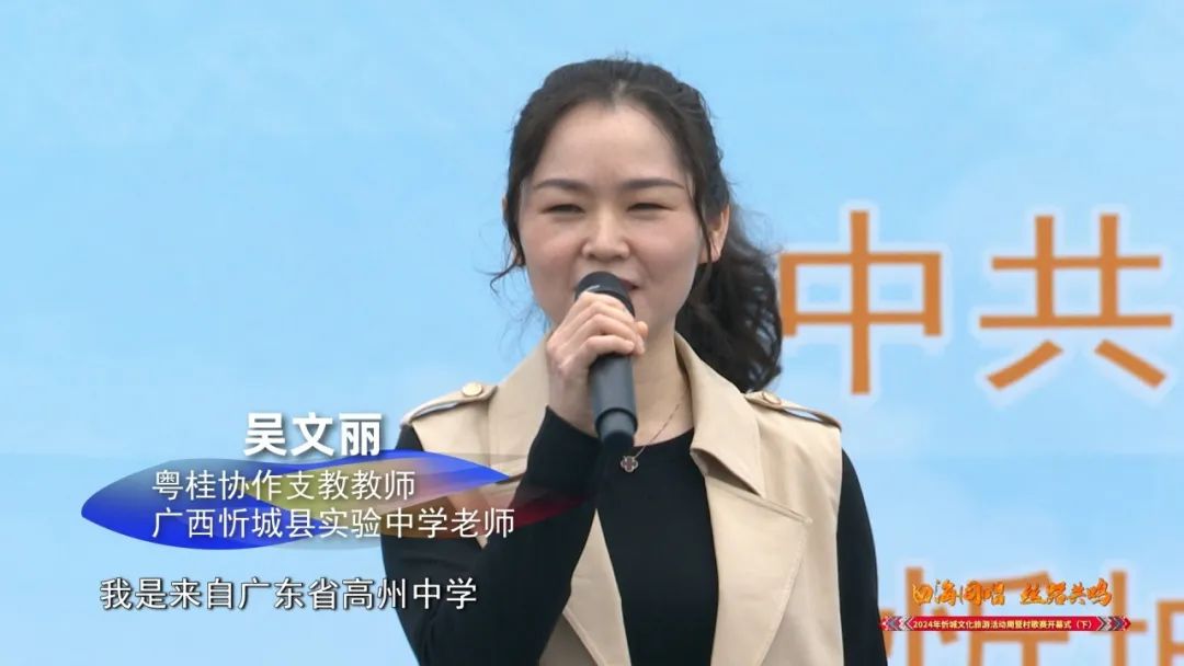 三·八桂嘉年华"大直播专访——粤桂协作支教教师 忻城县实验中学老师