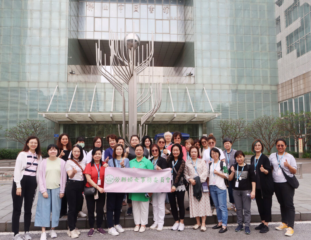香港港九劳工社团联会妇女事务委员会到我市参观交流_澎湃号·政务