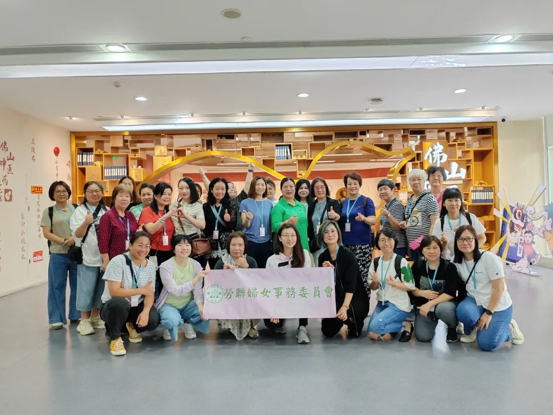 香港港九劳工社团联会妇女事务委员会到我市参观交流_澎湃号·政务